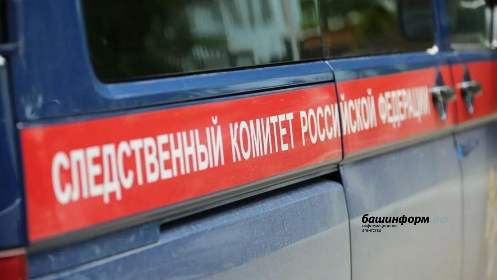 архив «Башинформа»