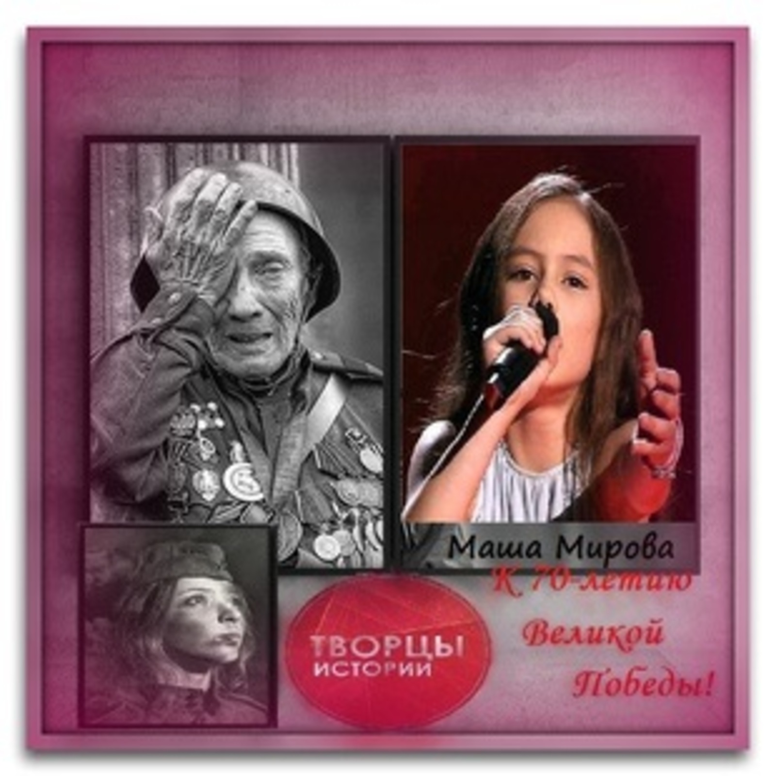 Коллаж Дмитрия Слезина