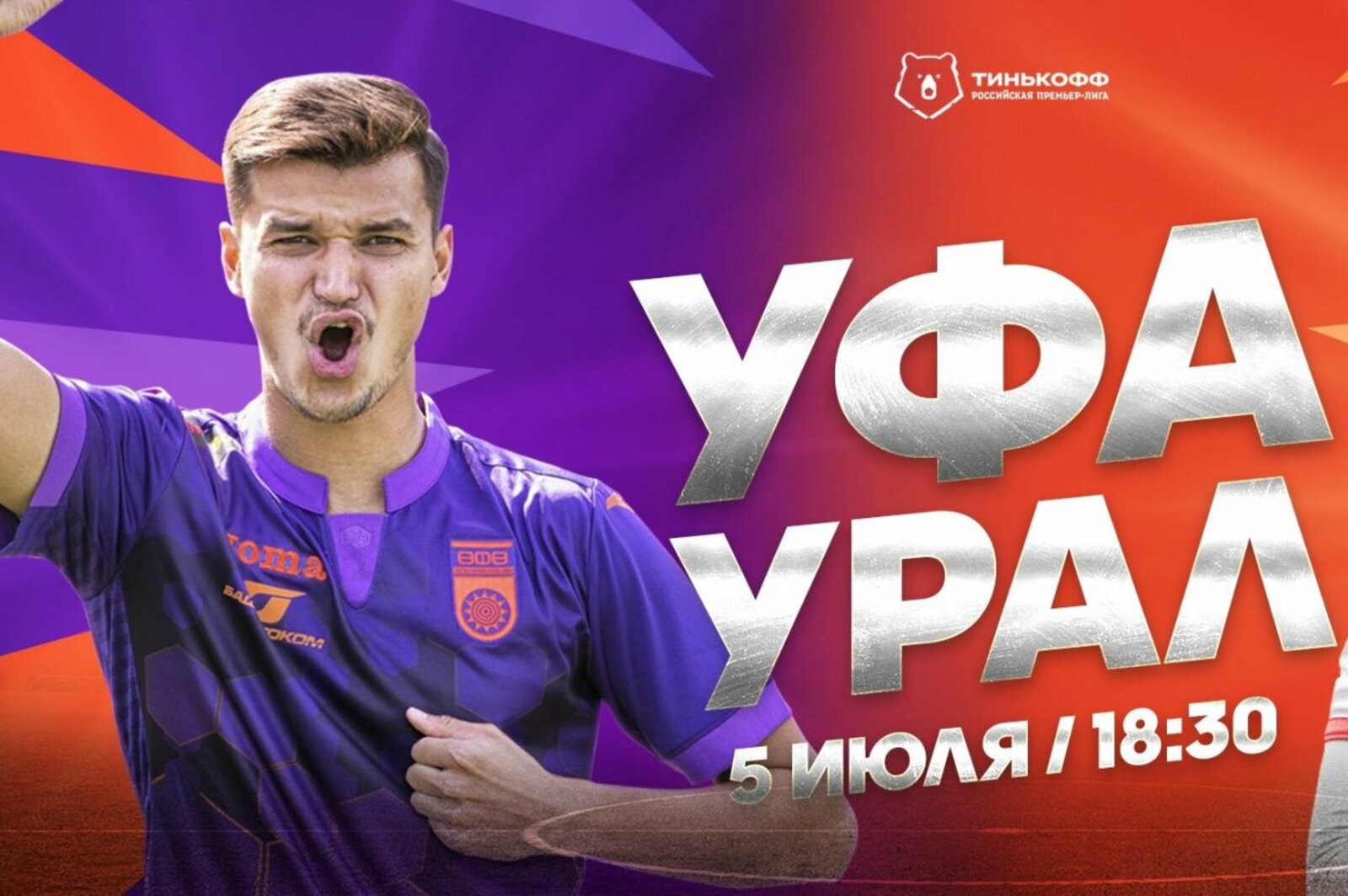 ФК "Уфа"