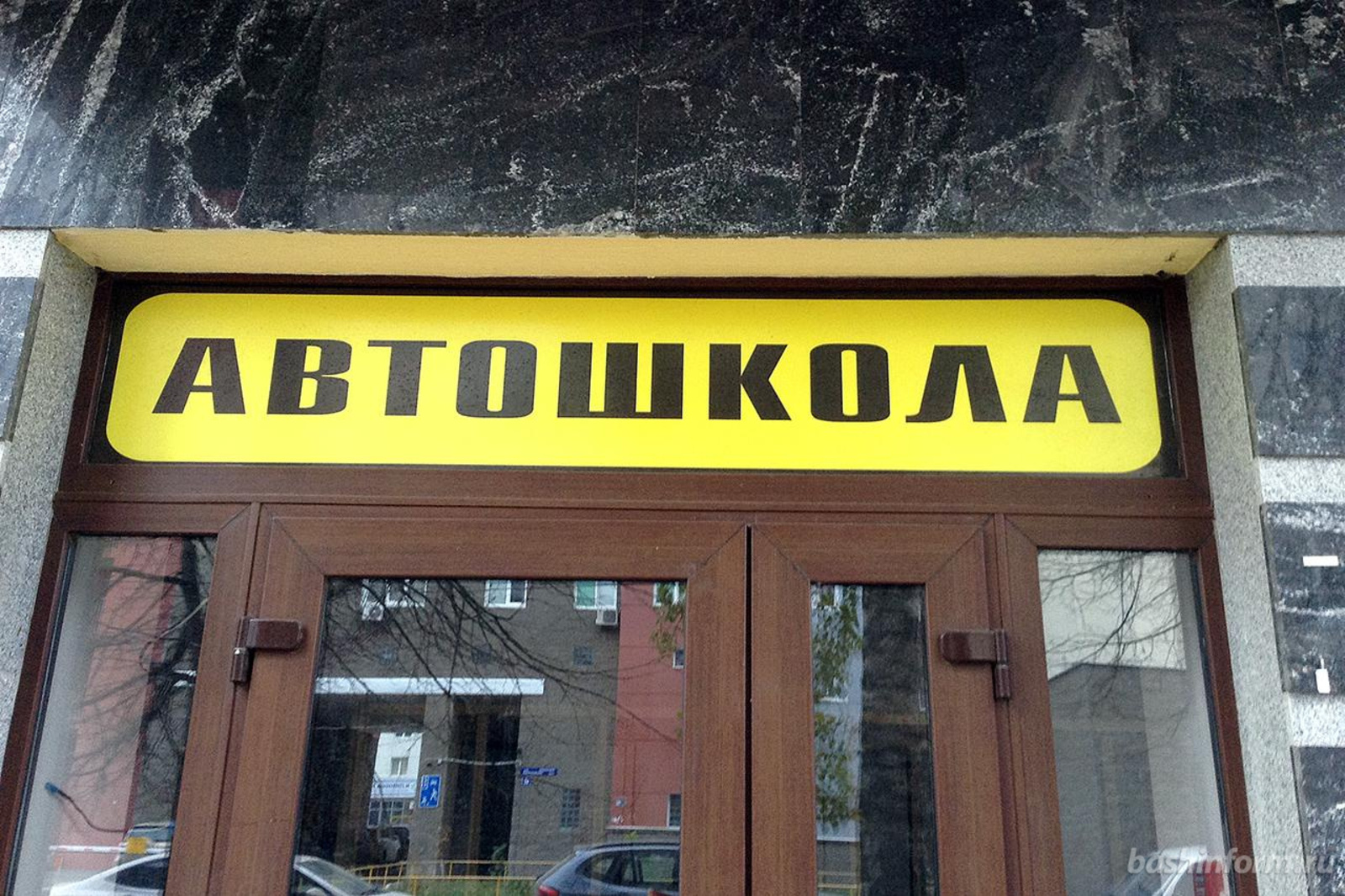 «Башинформ» мәғлүмәт агентлығы