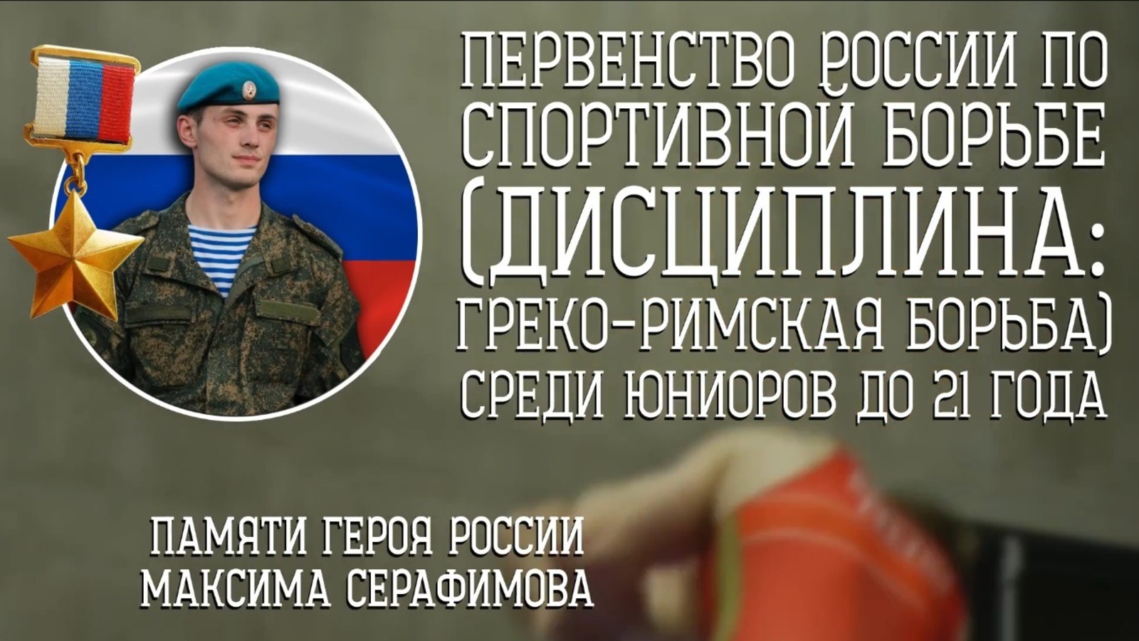 скриншот видео