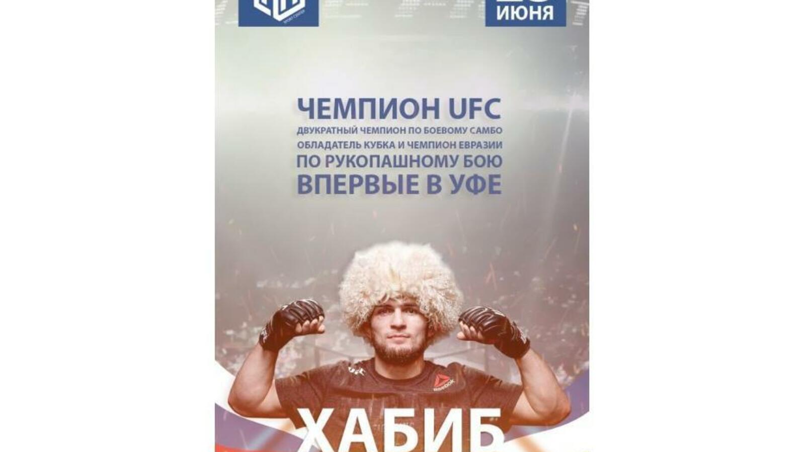 администрация Уфы