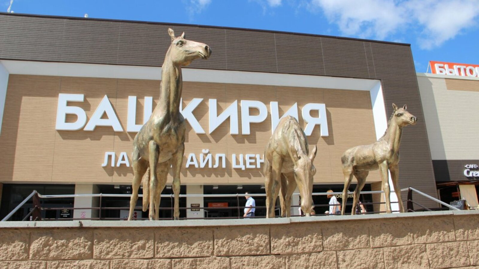 ИА "Башинформ"