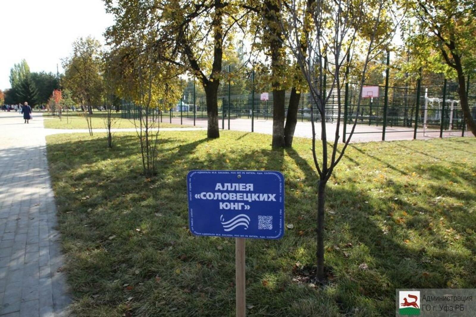 администрация Уфы