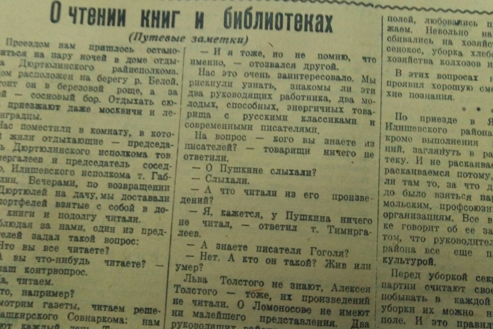 Книжная палата РБ