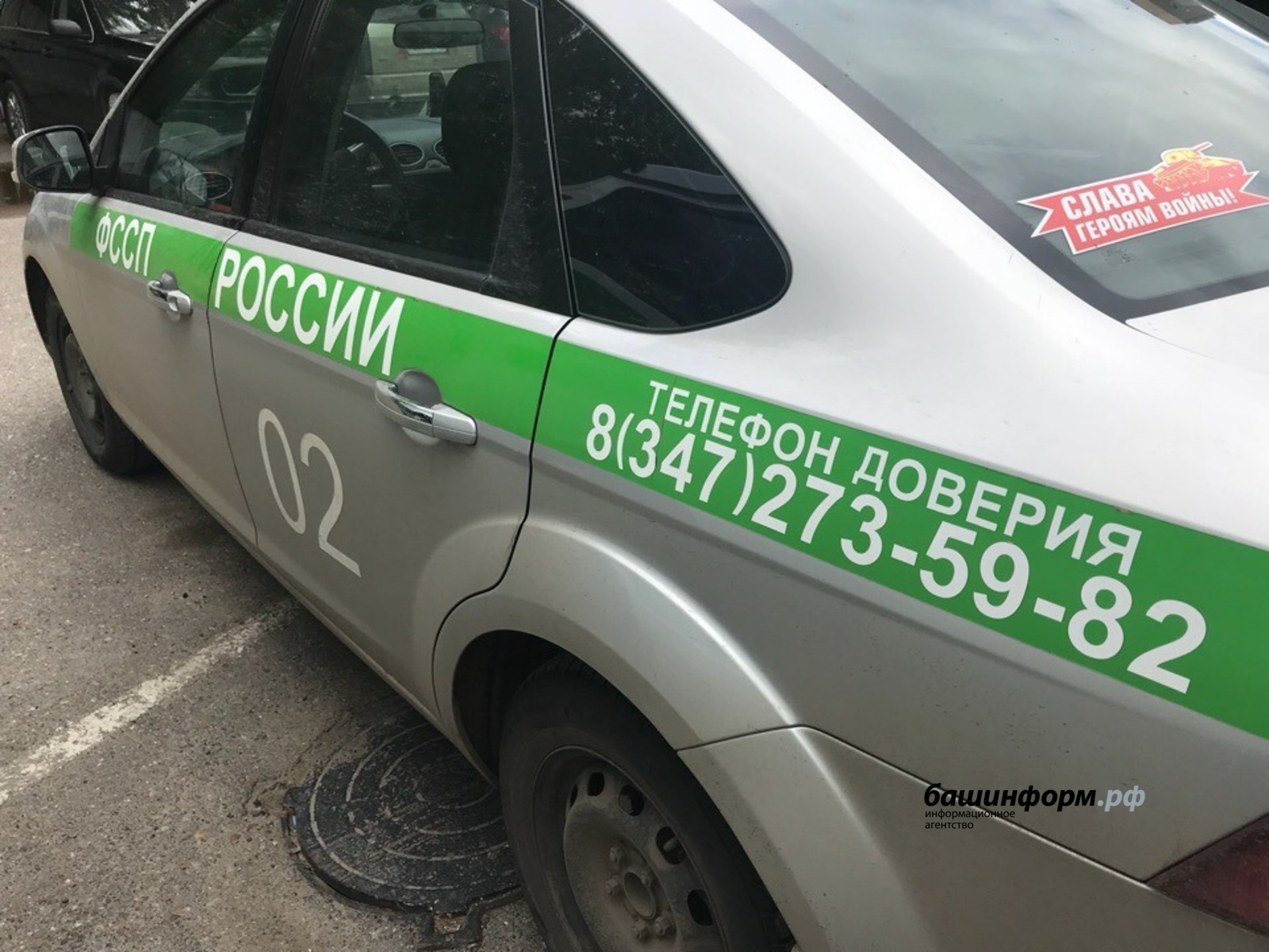 Ксения Калинина  ИА «Башинформ»