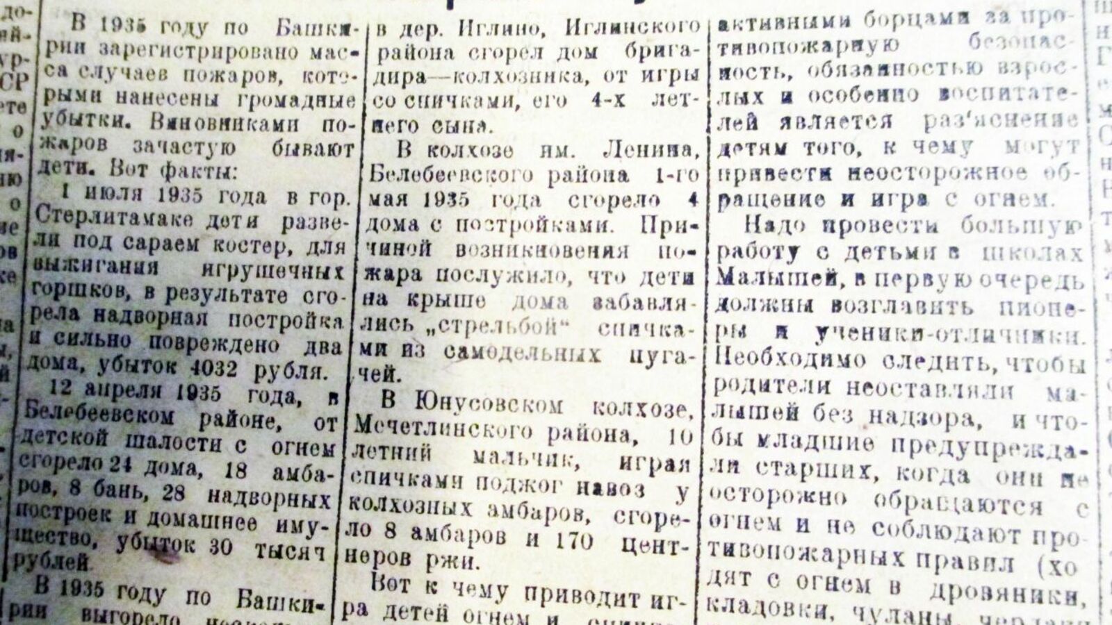 Книжная палата РБ