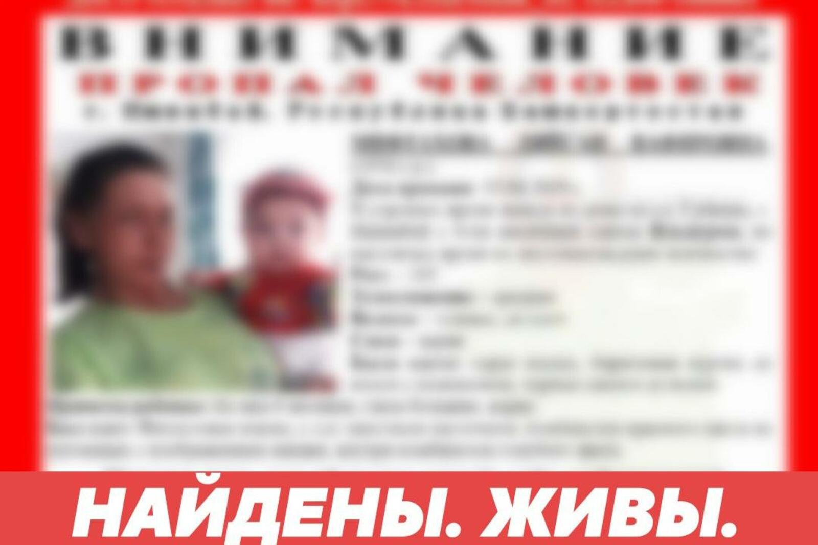 группа «Поисково-спасательный отряд «Отклик» — Стерлитамак»