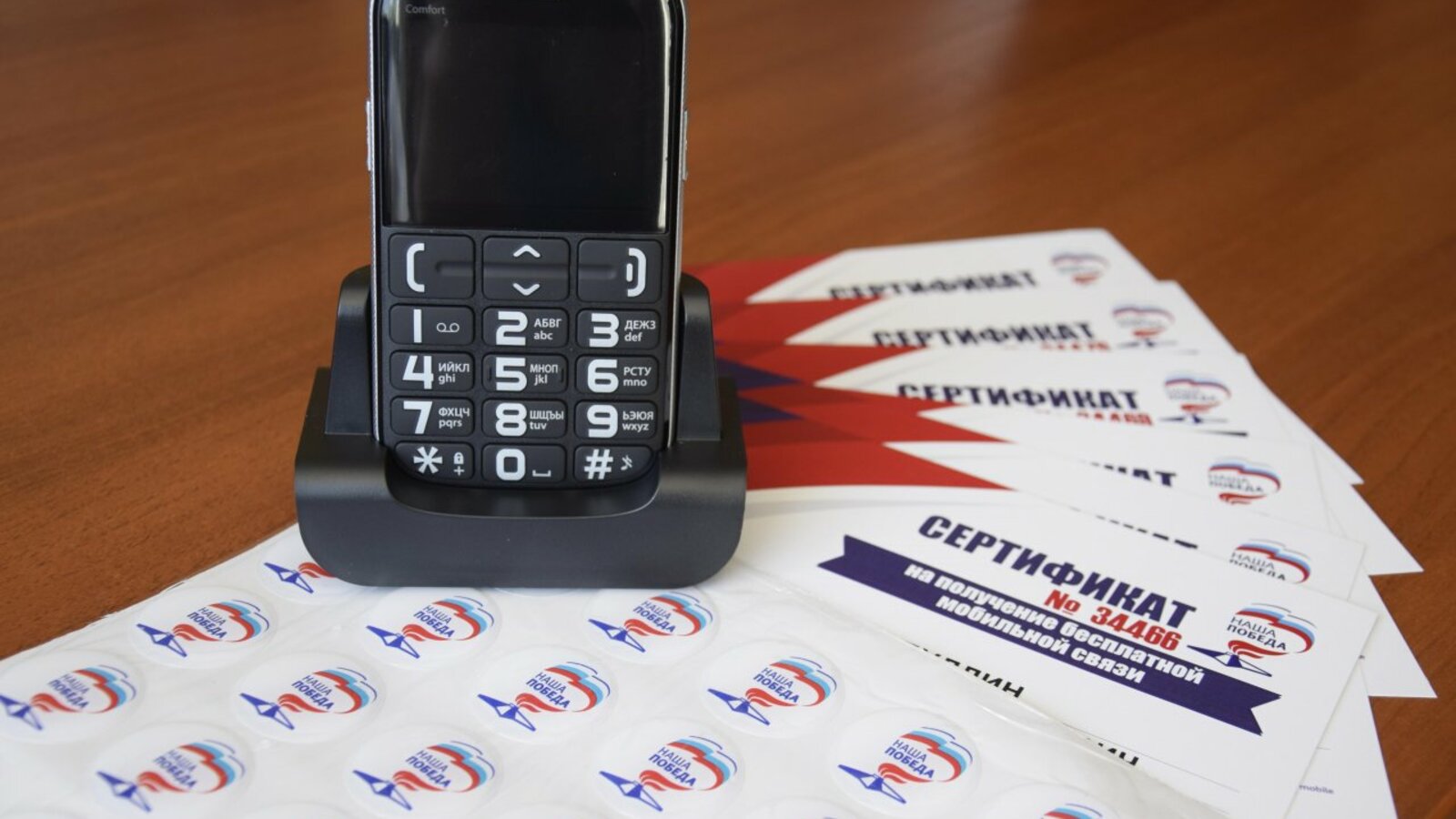 БРО ВПП  «Единая Россия»