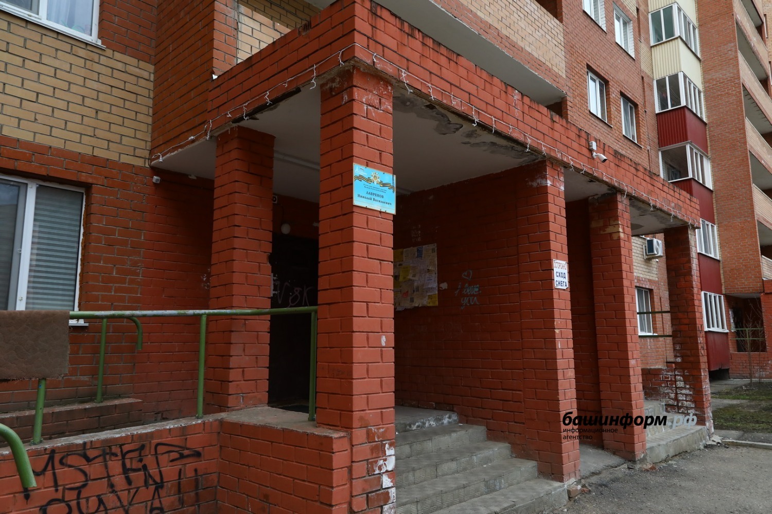 ИА «Башинформ»