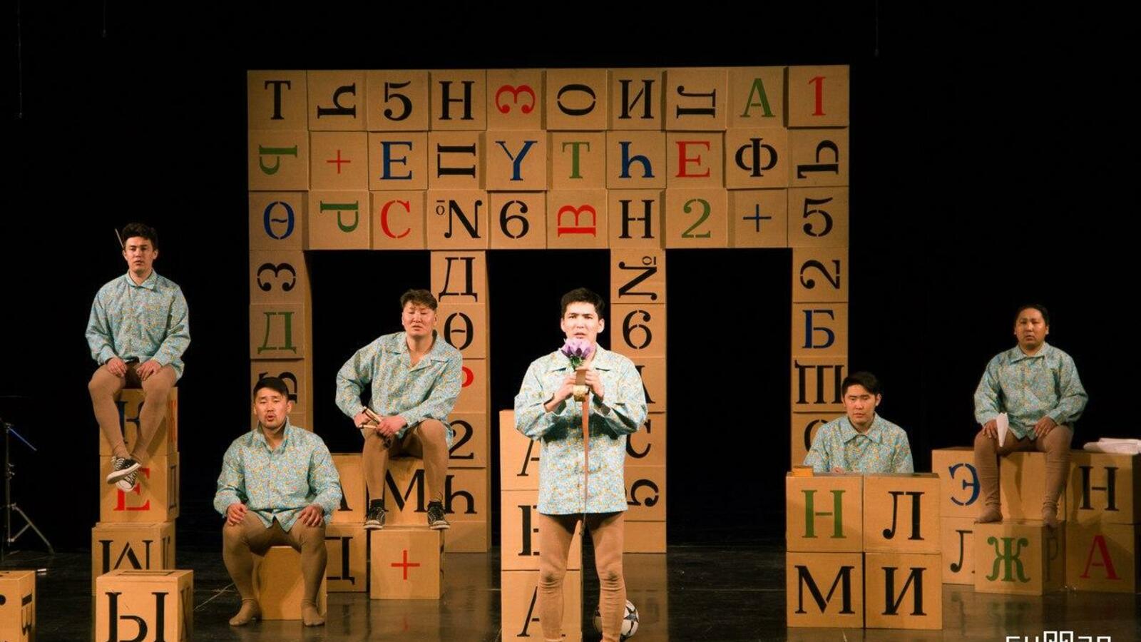 пресс-служба Бурятского драмтеатра