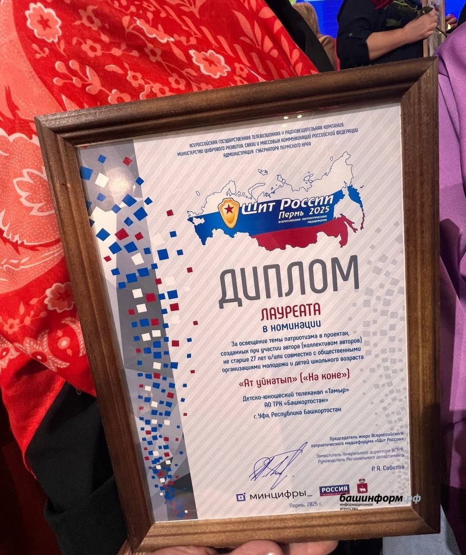 предоставлено Ксенией Калининой ИА Башинформ