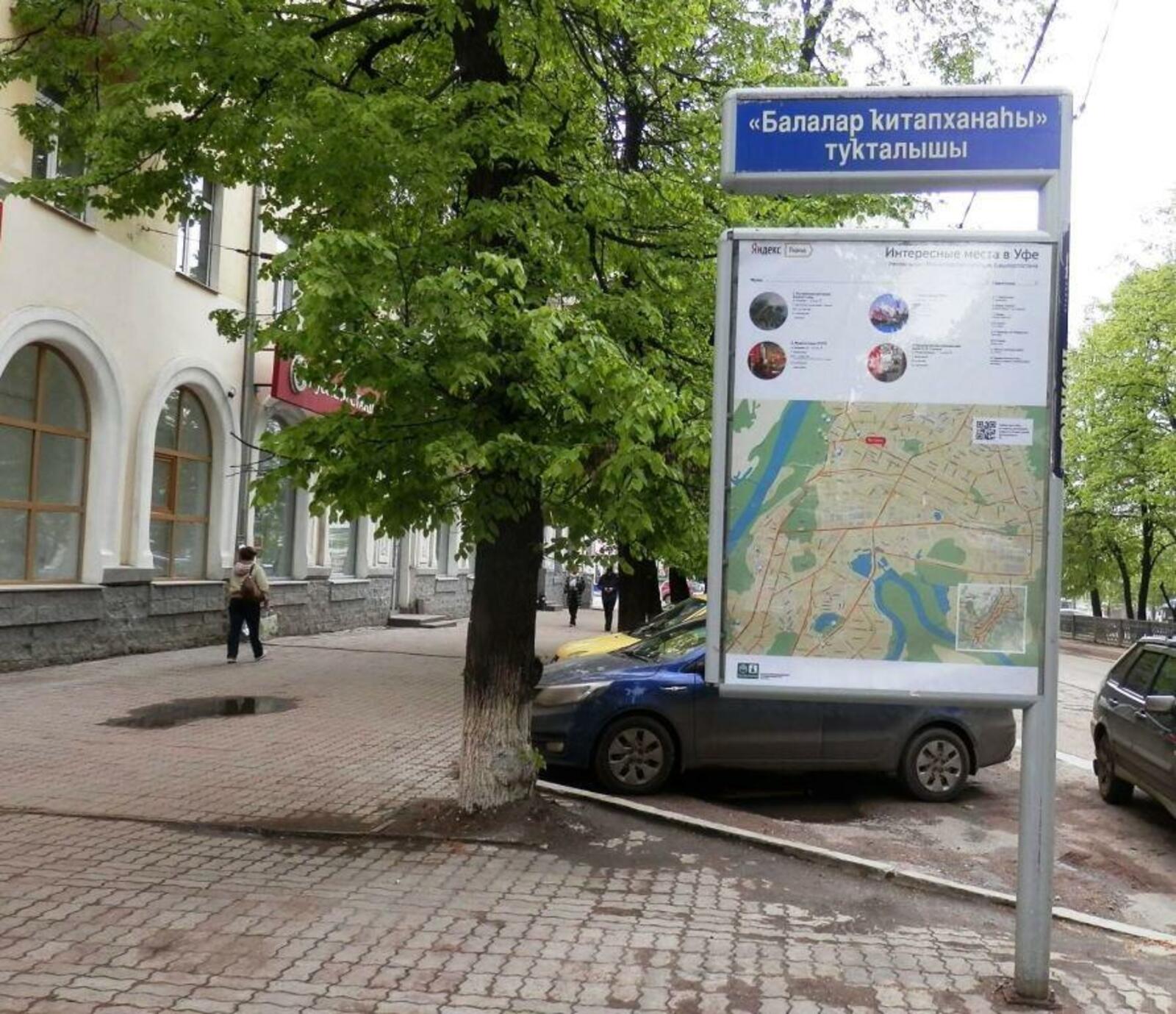с сайта администрации Уфы