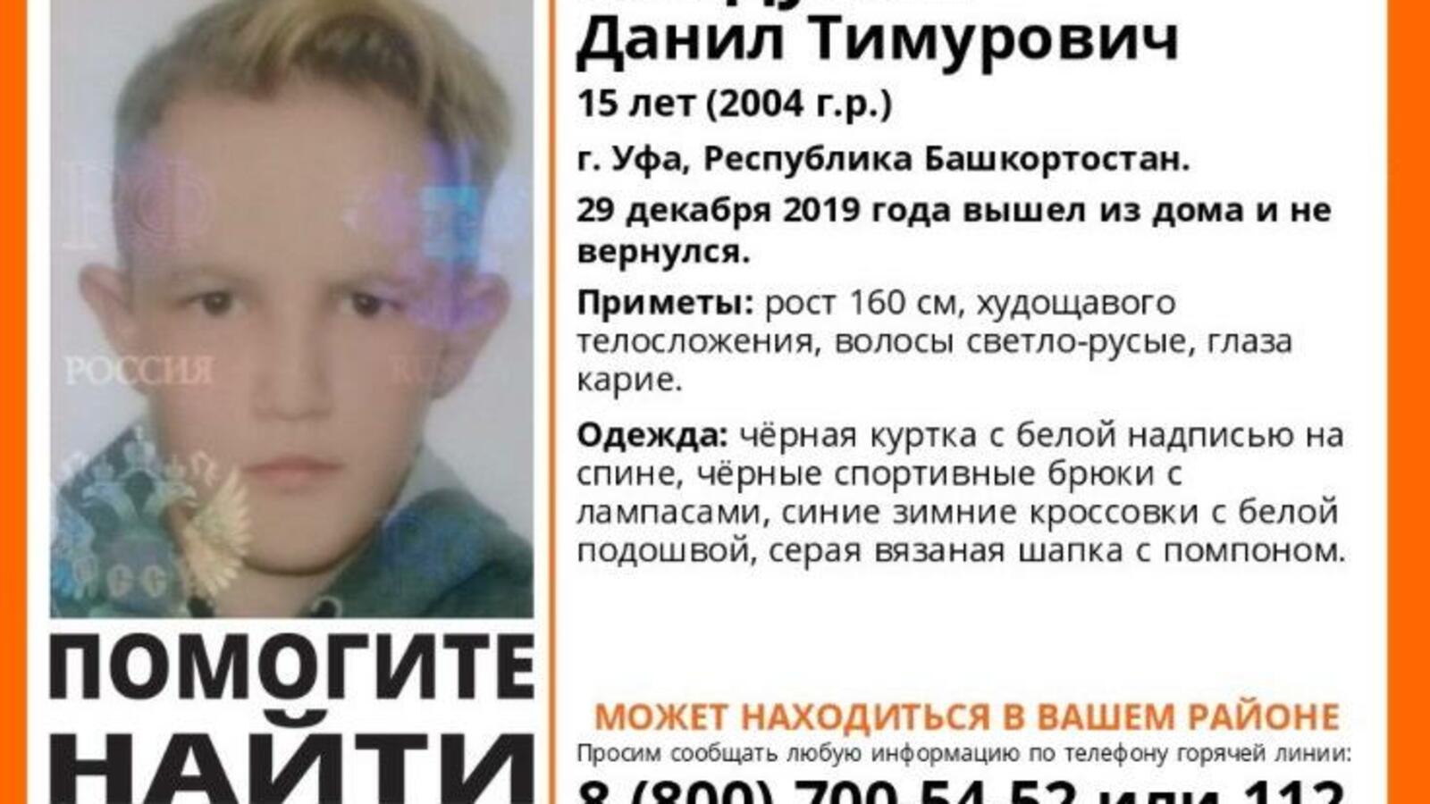 vk.com/lizaalert_bashkortostan