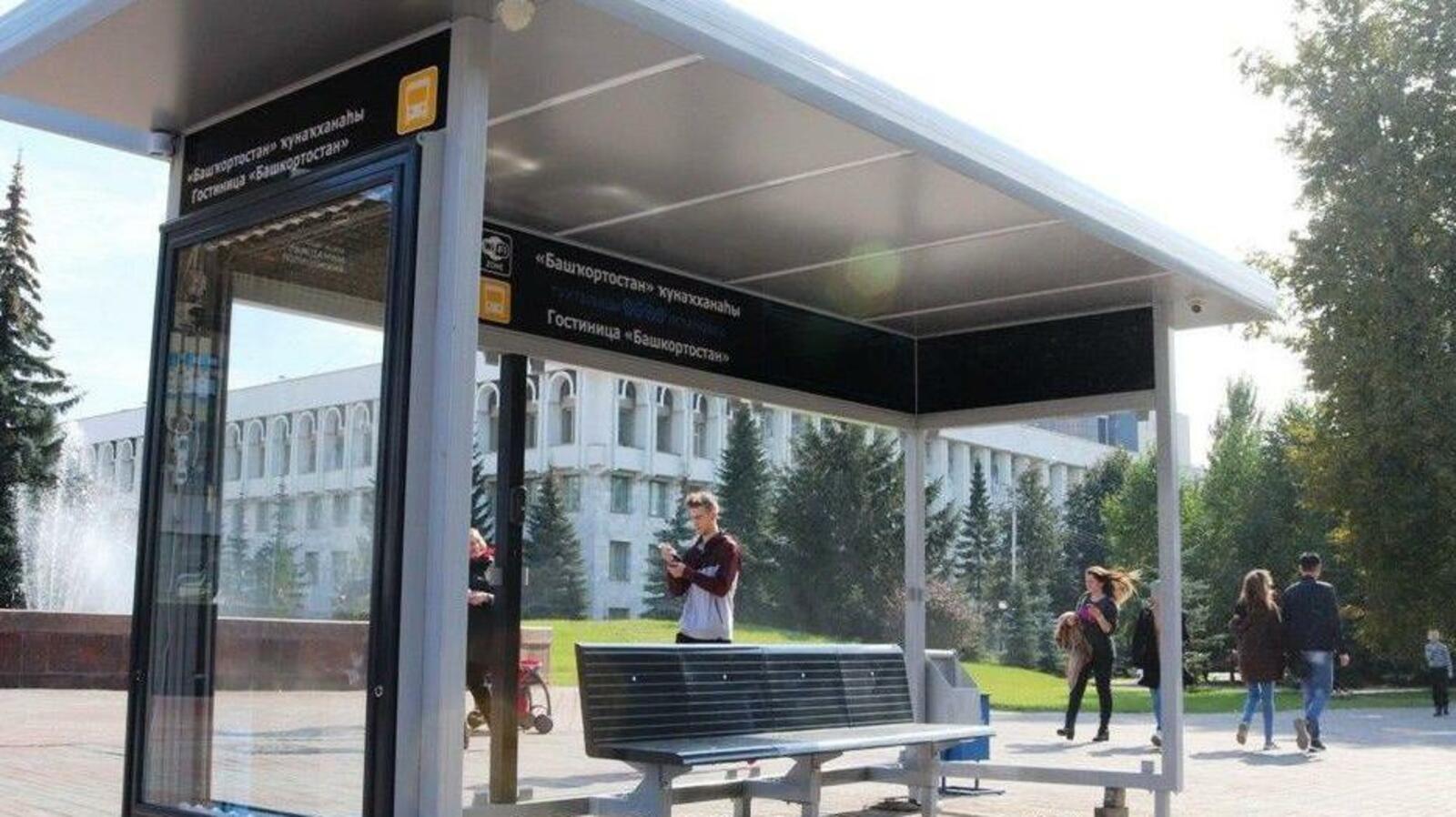 Администрация Уфы