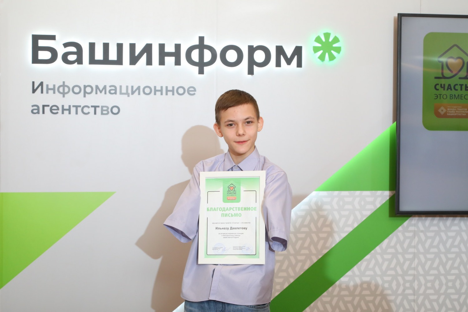 ИА «Башинформ»