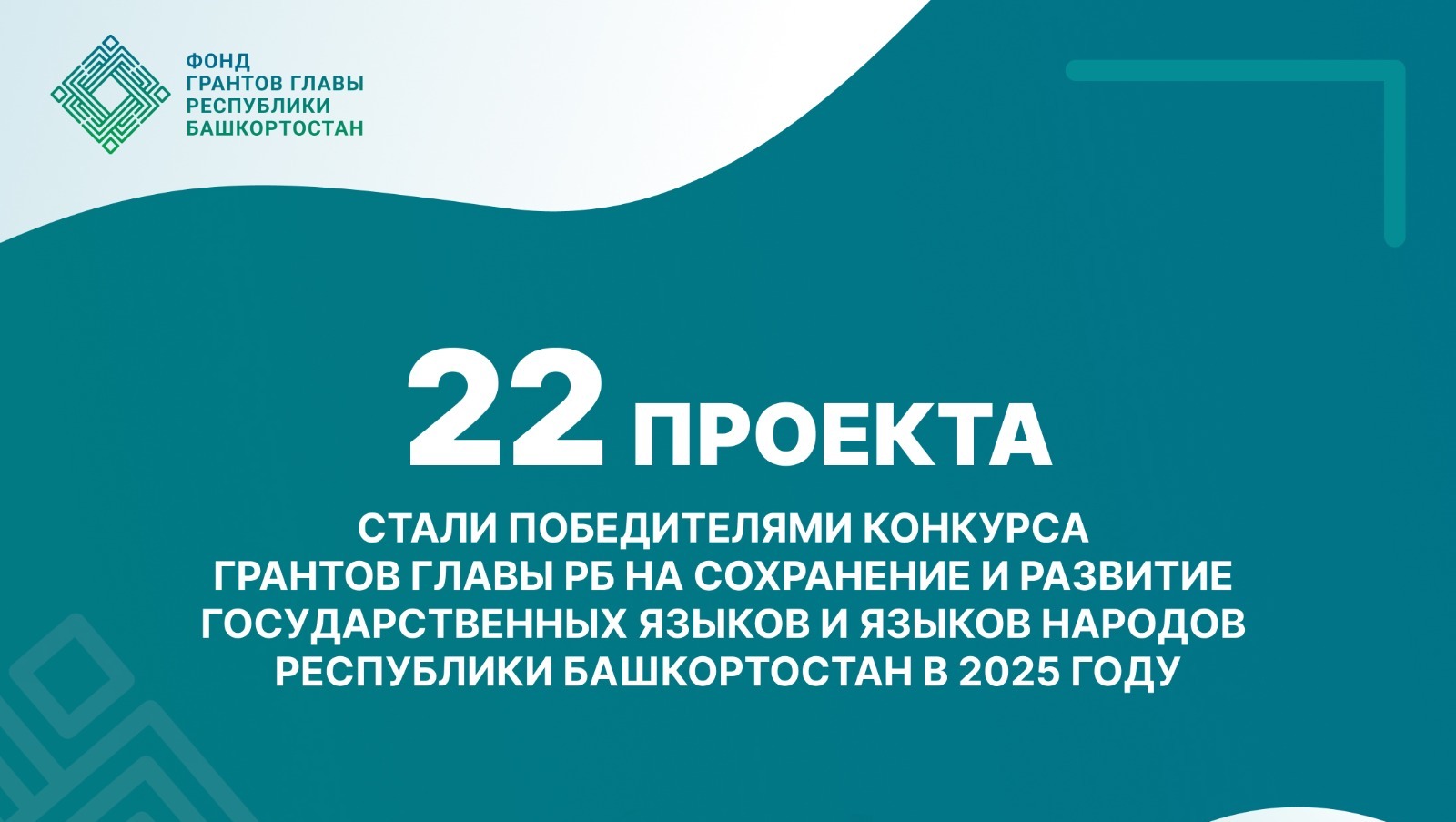 сайт грантов Главы РБ грантыглавы102.рф