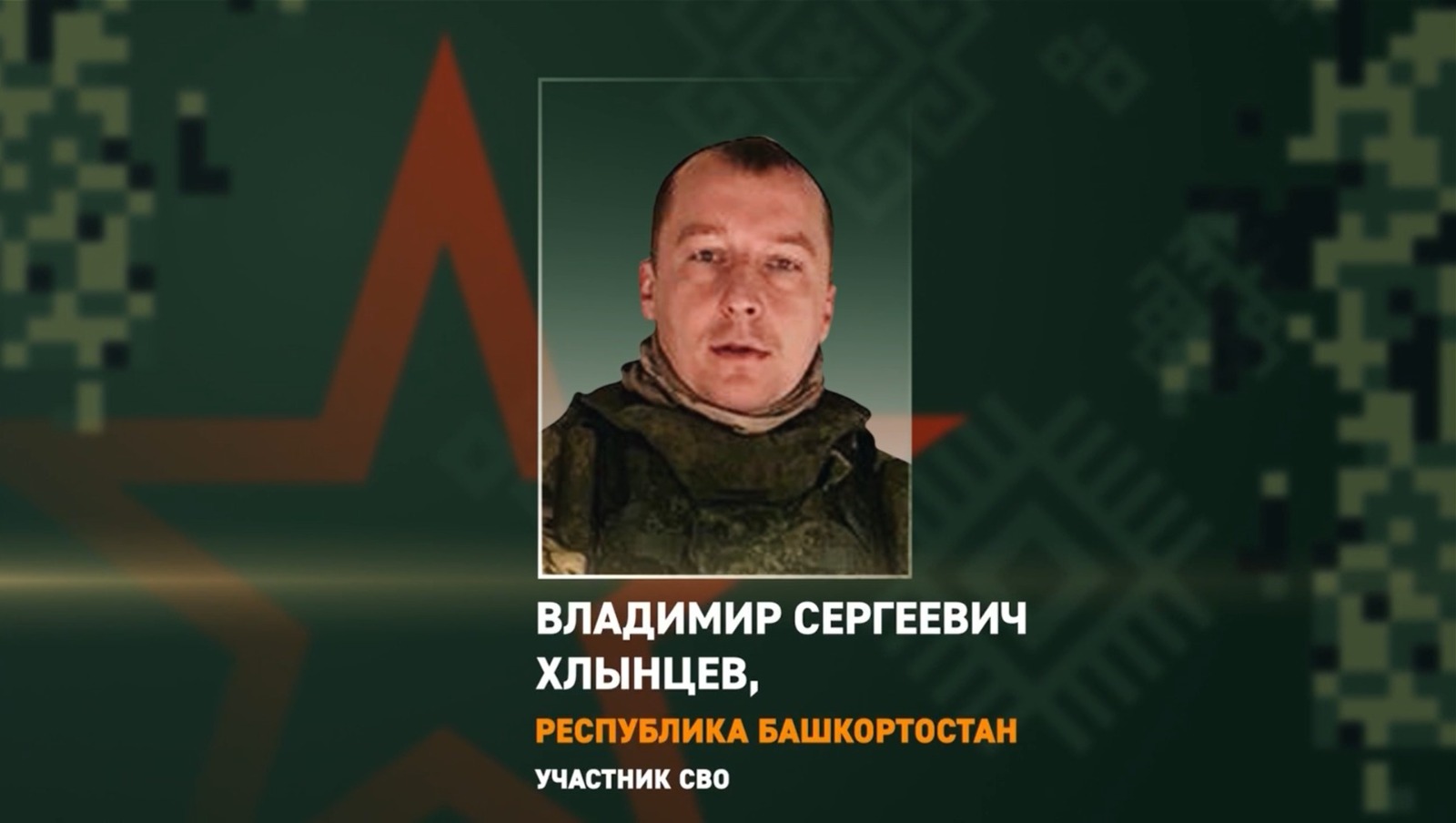 ТГ-канал «Башкирский батальон»