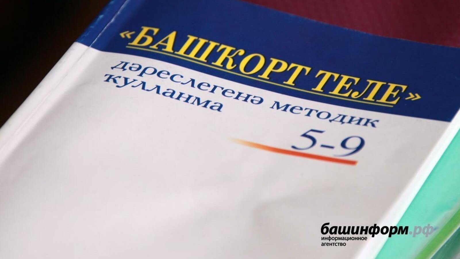 «Башинформ» мәғлүмәт агентлығы / архив