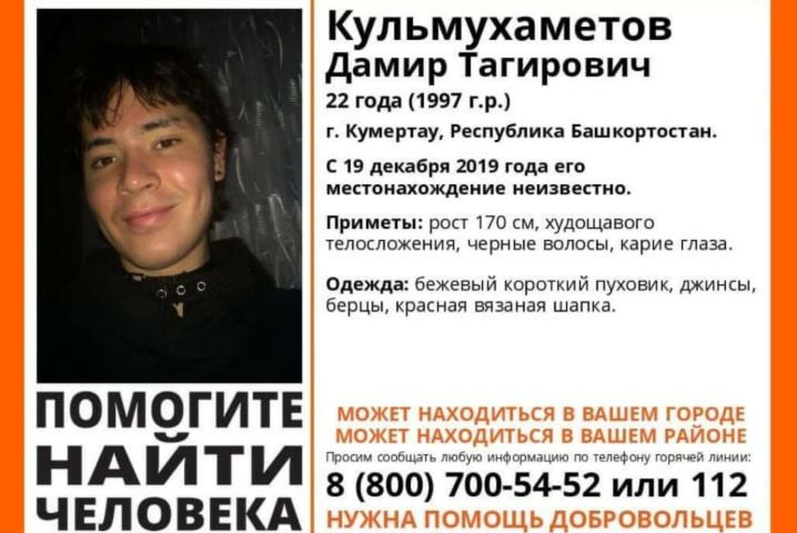 Поисковый отряд «Лиза Алерт»