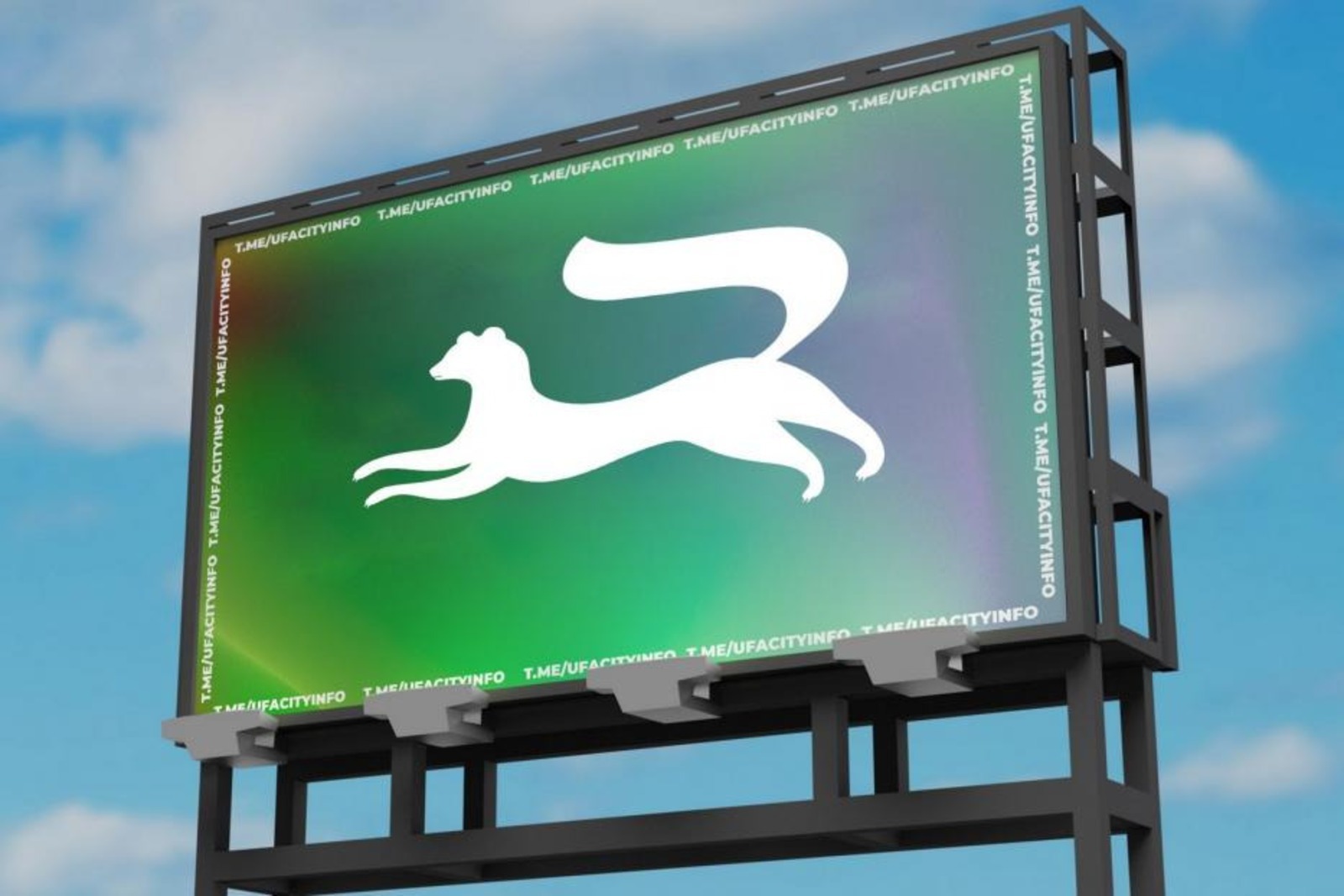 администрация Уфы архив