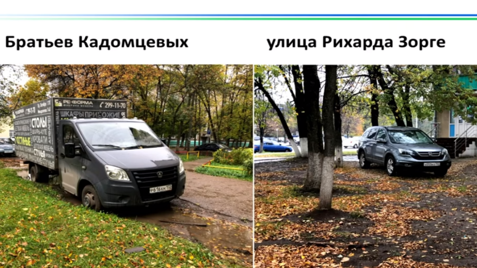 скриншот видеотрансляции