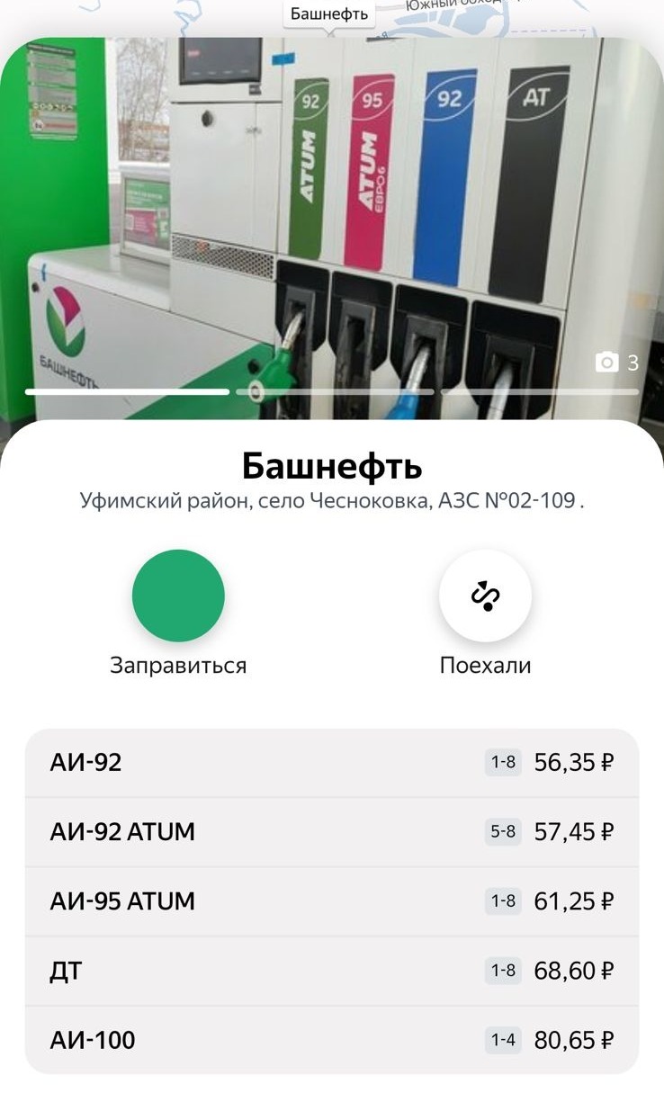 В Башкирии опять подорожал бензин