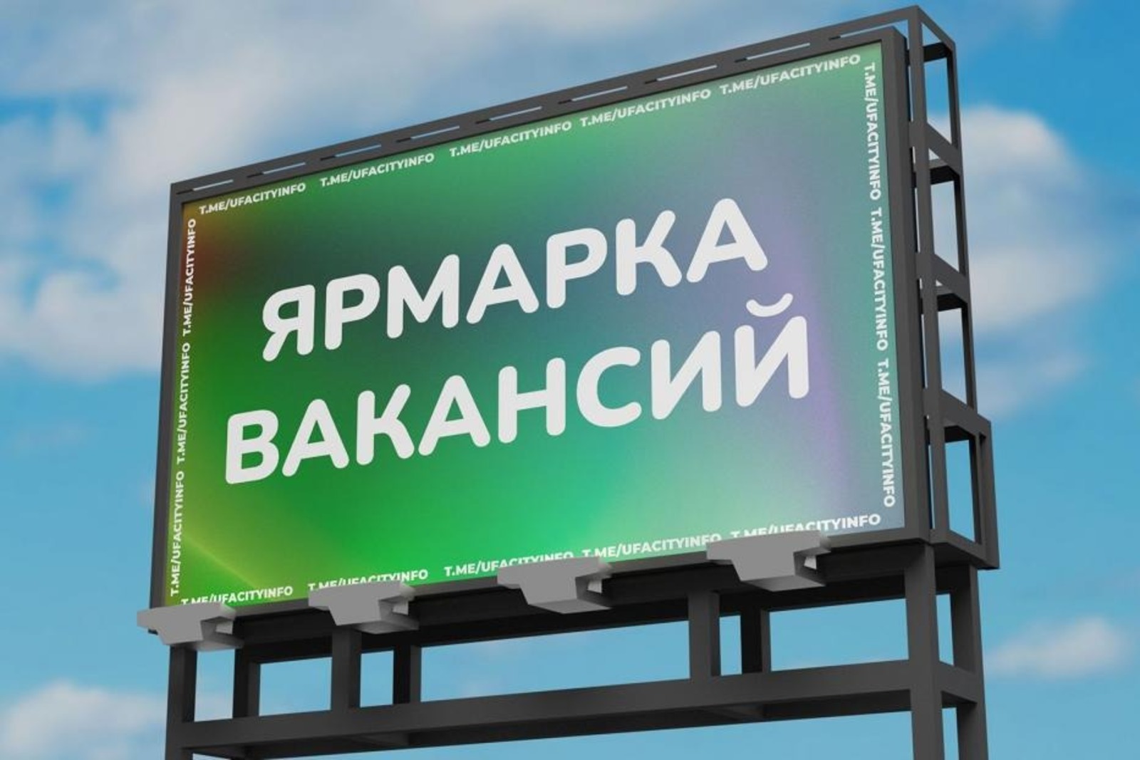 администрация Уфы