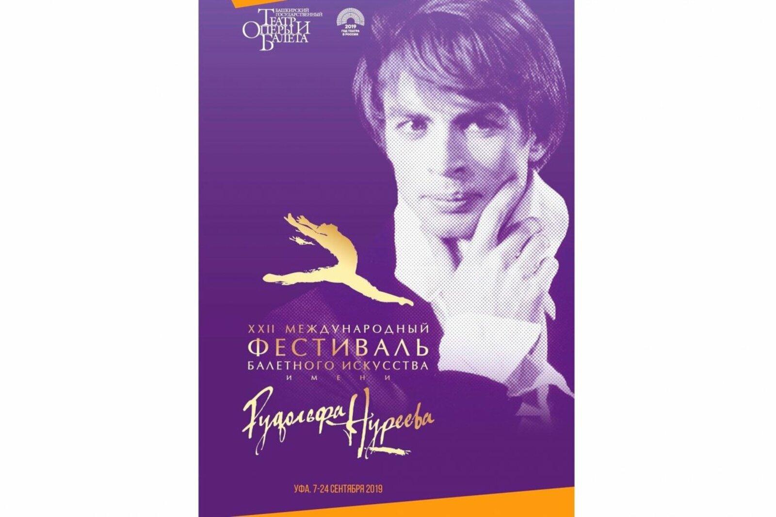 пресс-служба БГТОиБ