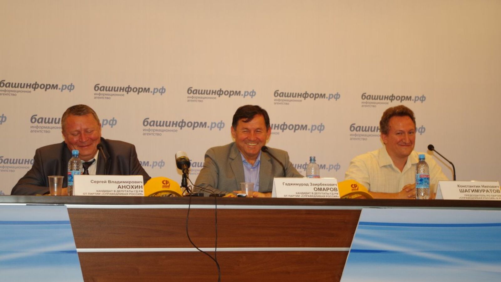 пресс-служба РОП «Справедливая Россия» в РБ