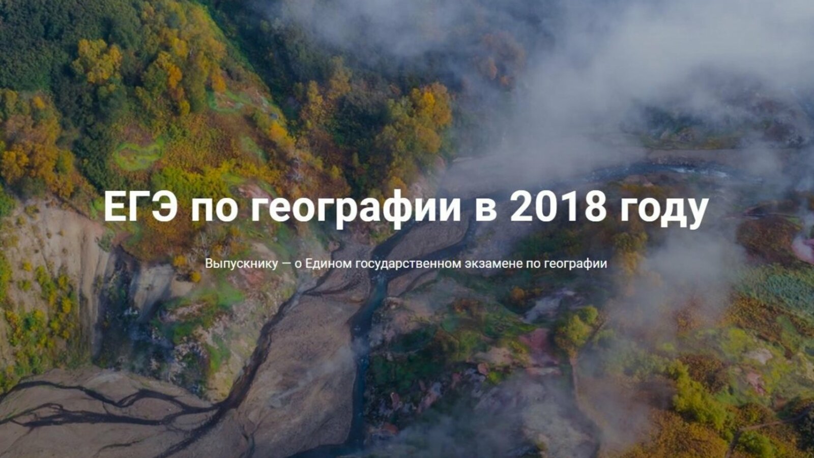 с сайта Рособрнадзора