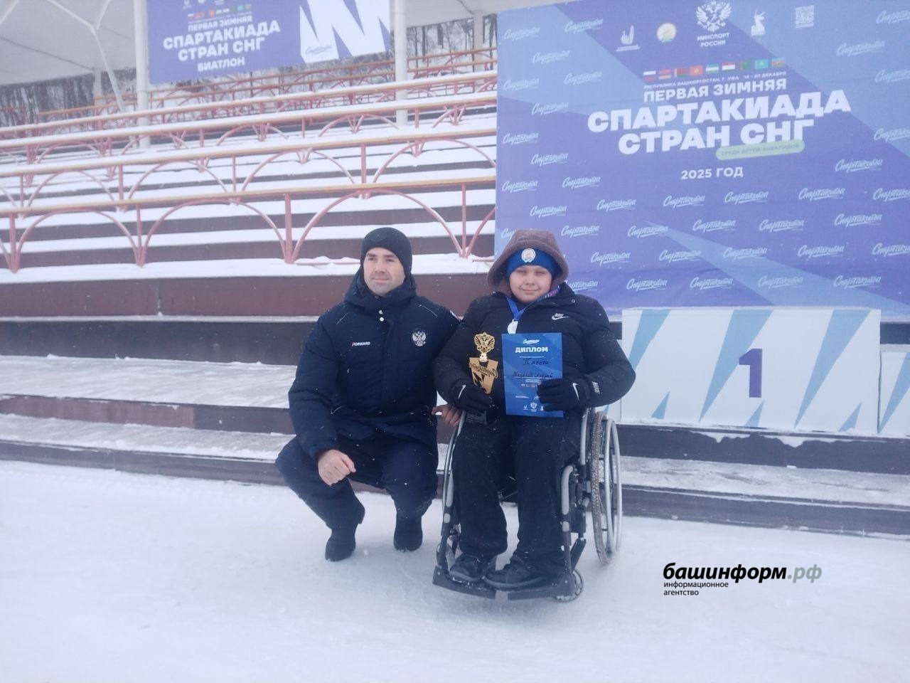 минспорт Башкирии telegram-канал