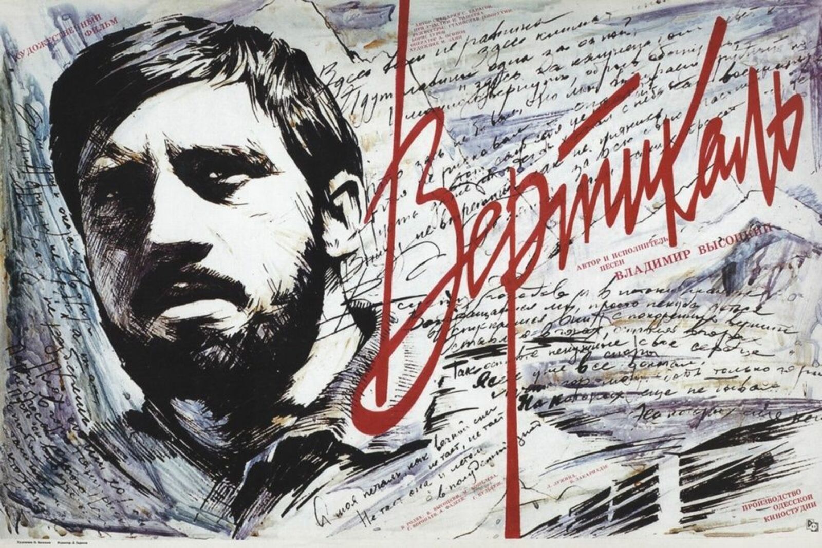 Георгий Шишкин