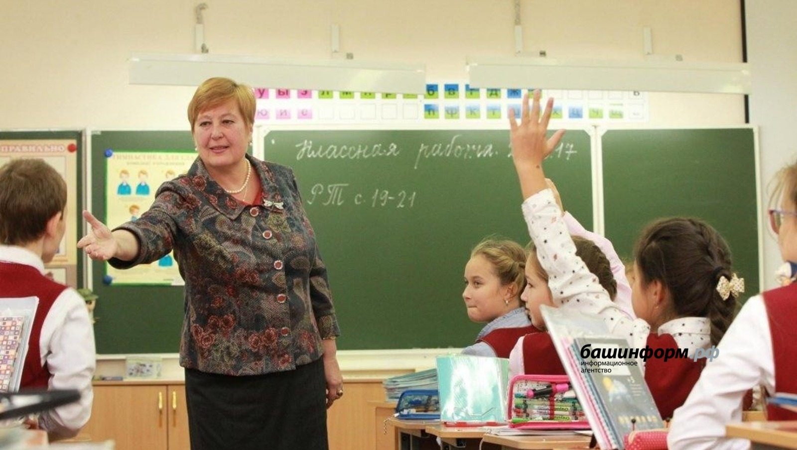 В Башкирии 50 лучших учителей башкирского и русского языков получат по 50 тысяч рублей