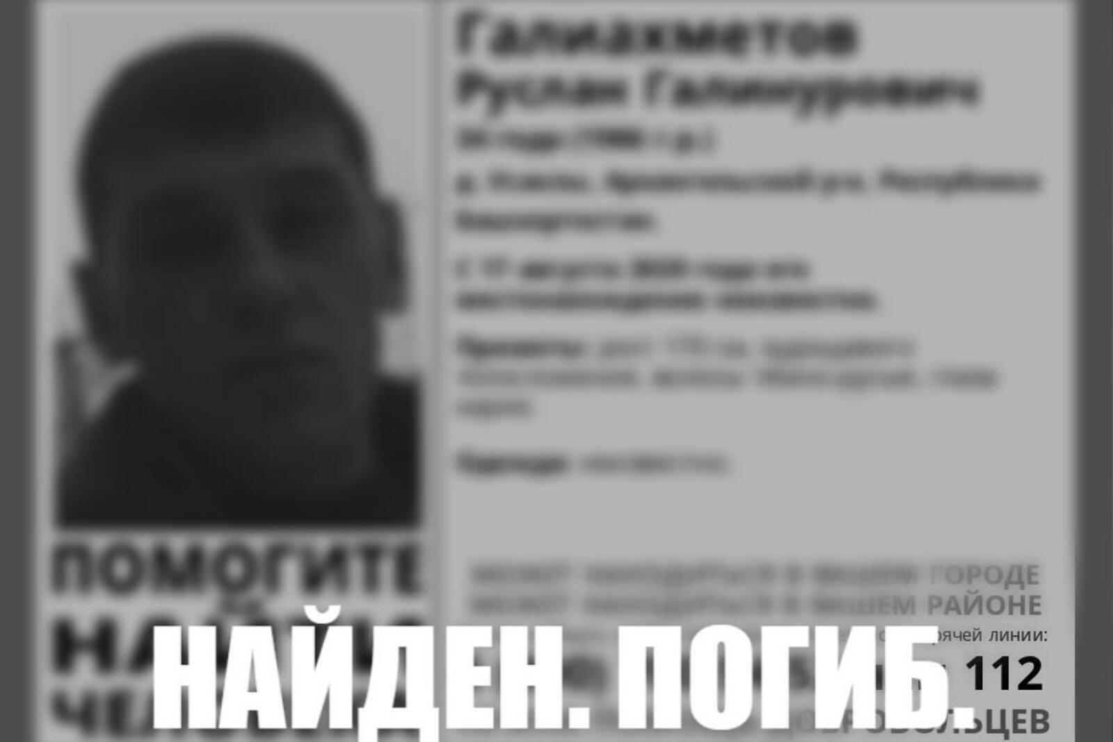 группа Лиза Алерт. Башкортостан, Vk