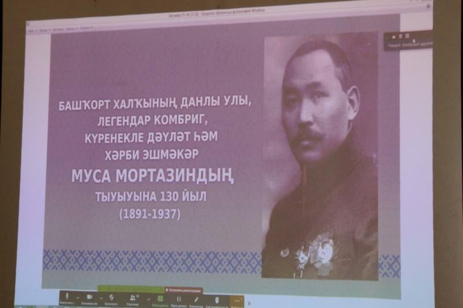 Всемирный курултай башкир