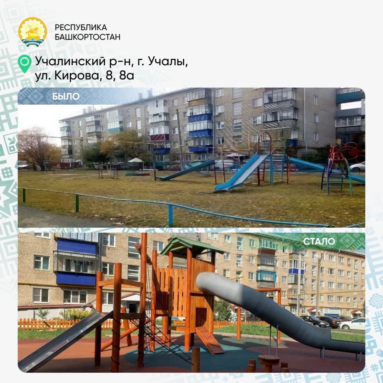 социальные сети Радия Хабирова
