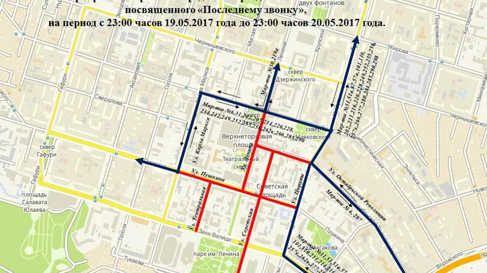 сайт администрации Уфы