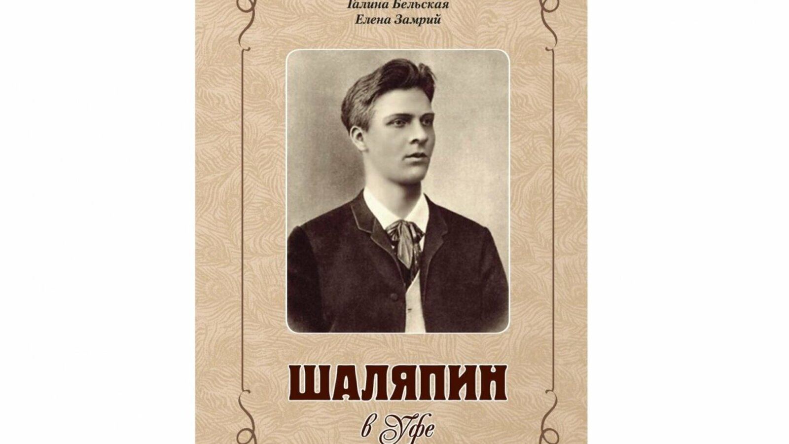 ИА «Башинформ»