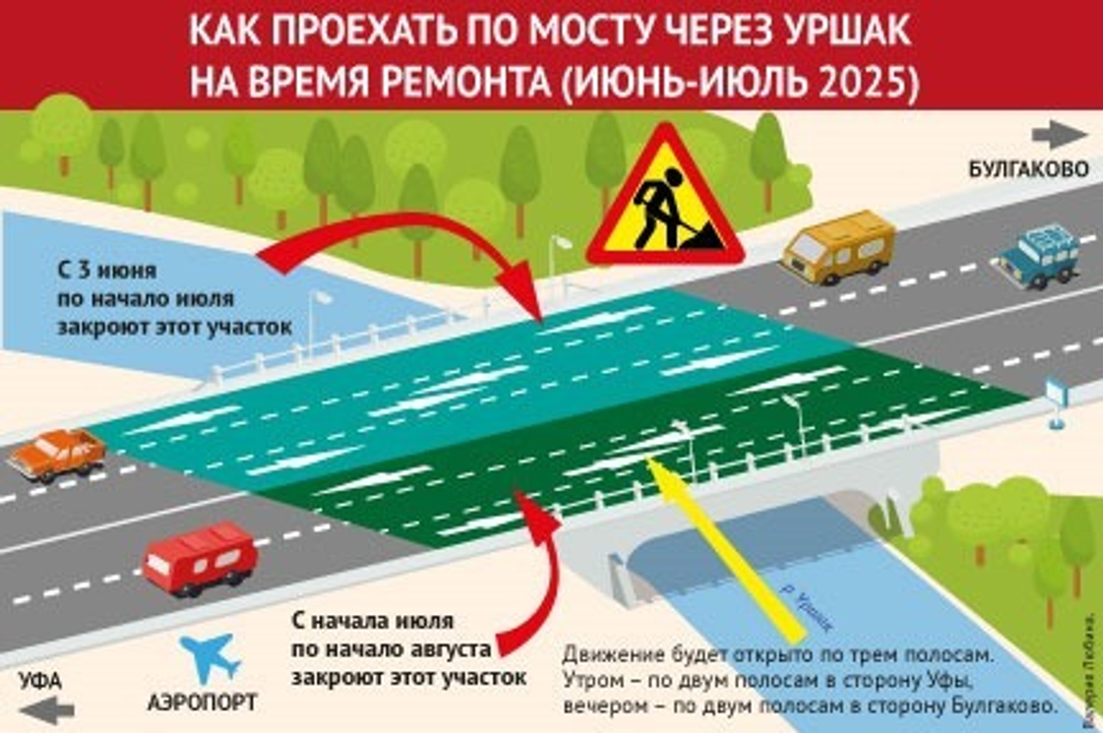 архив ИА «Башинформ»