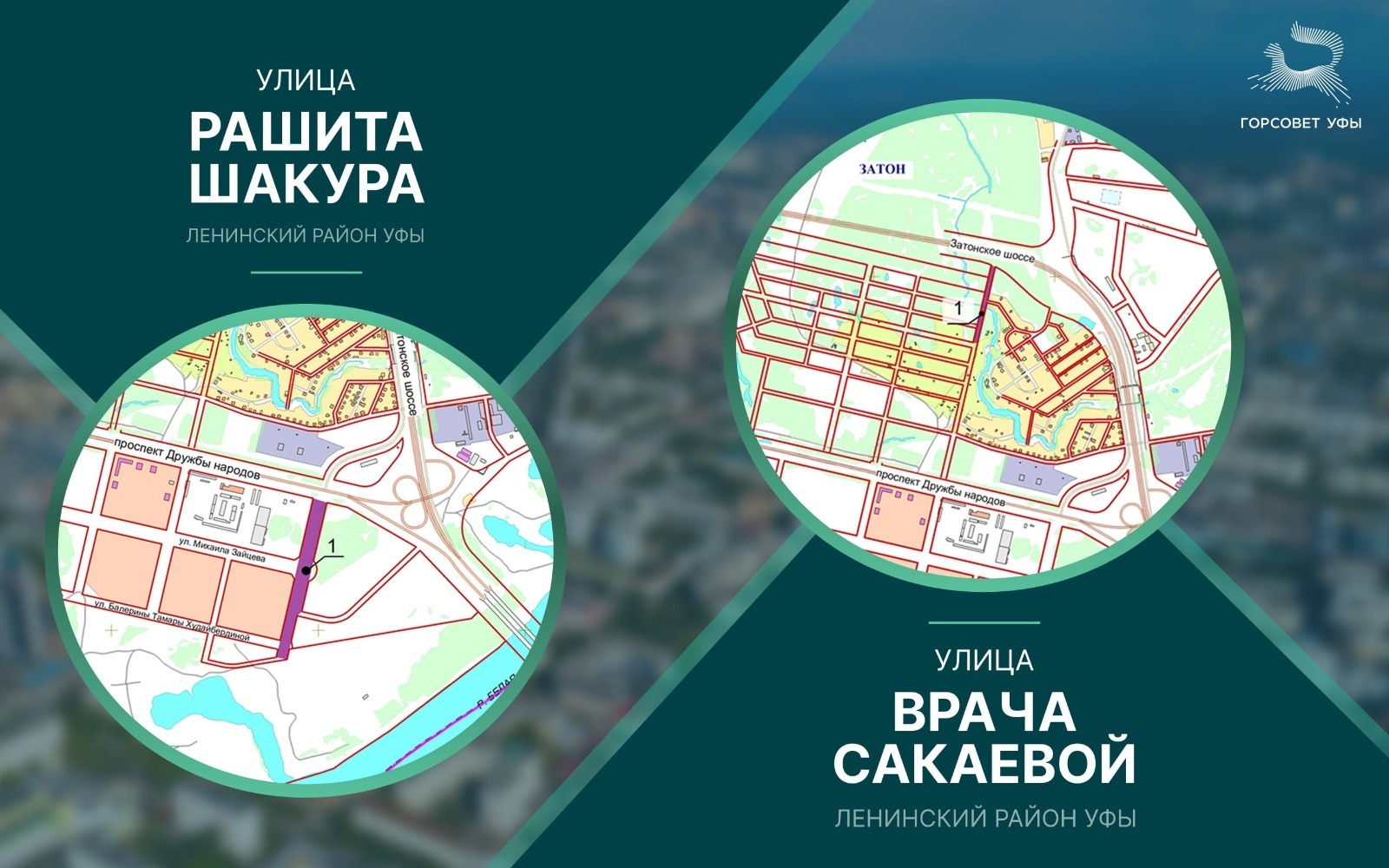 telegram-канал администрации Уфы