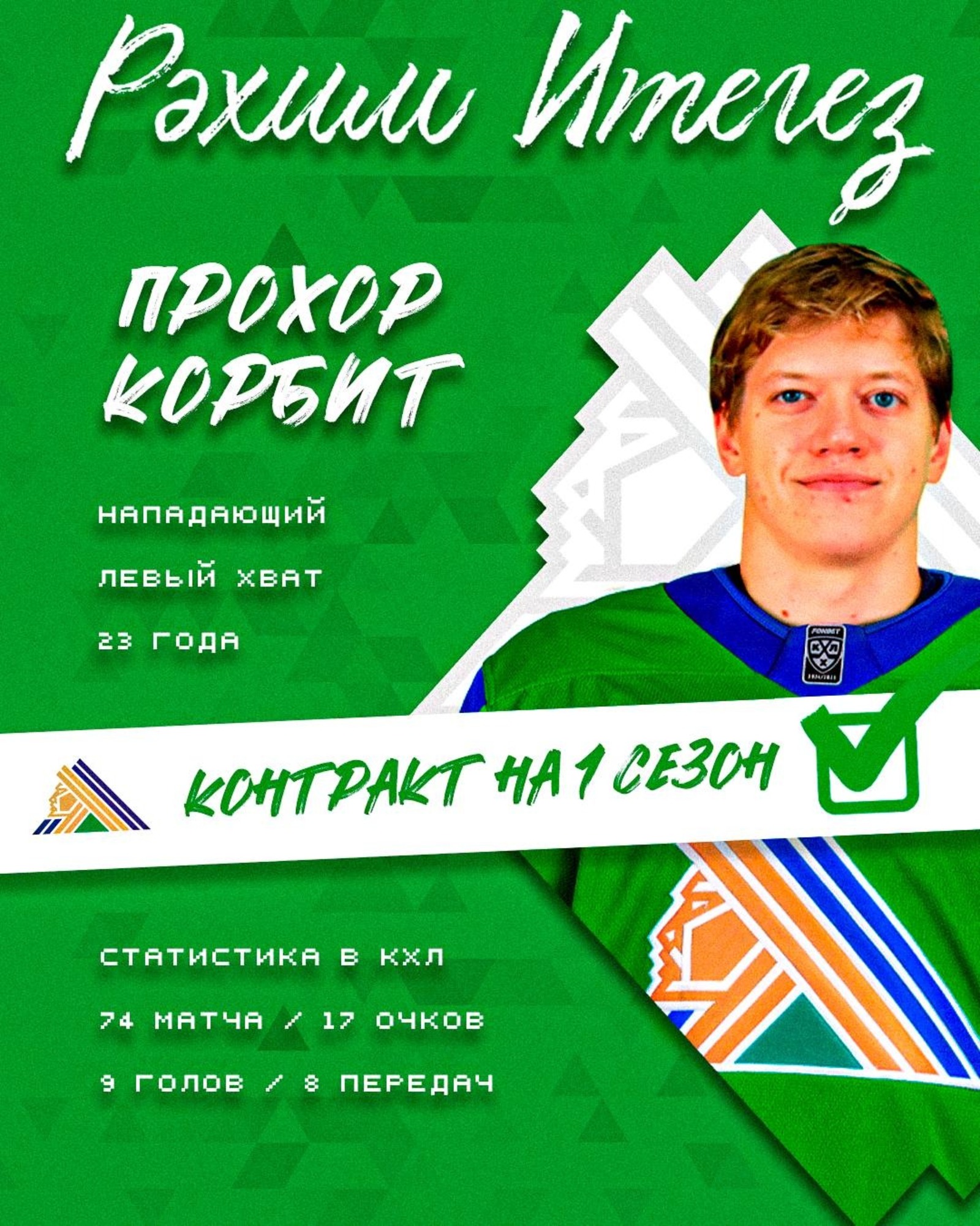 ХК
