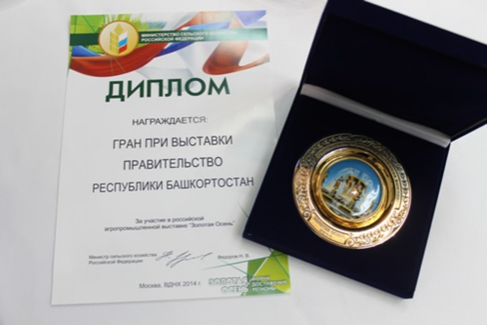 БР Ауыл хужалығы министрлығы