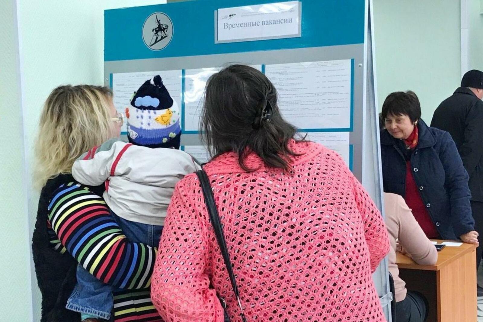 Центр занятости населения Уфы