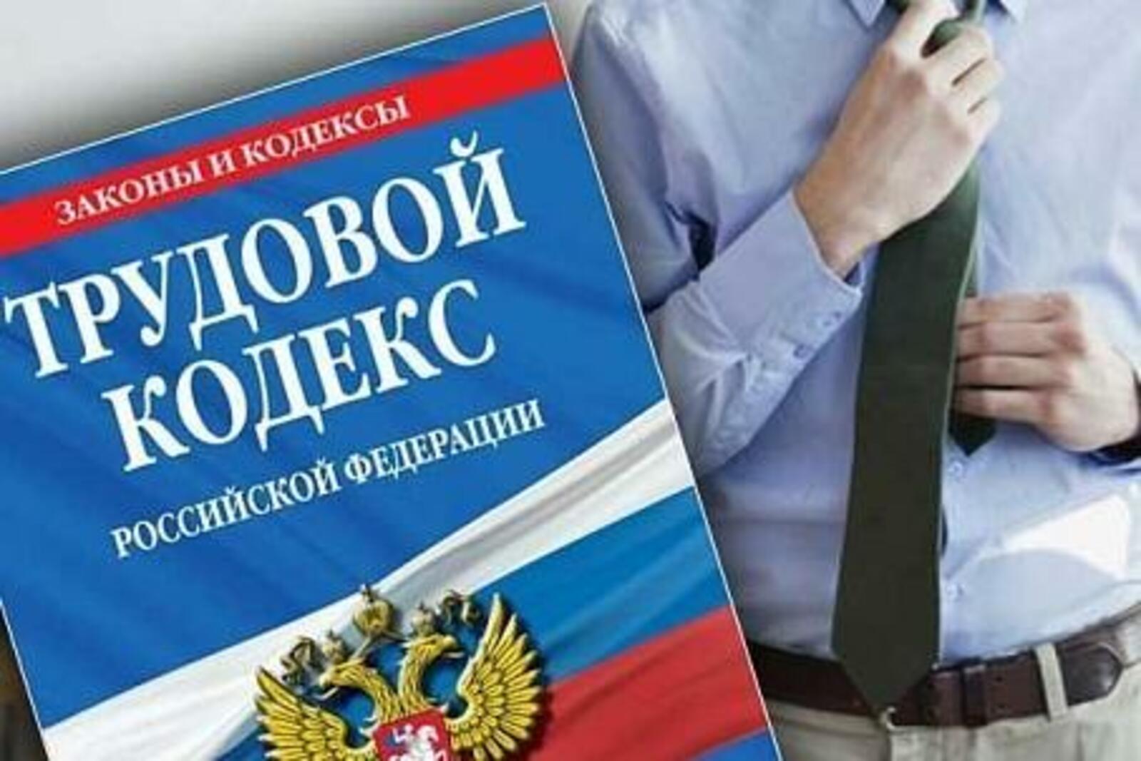 Гострудинспекция РБ