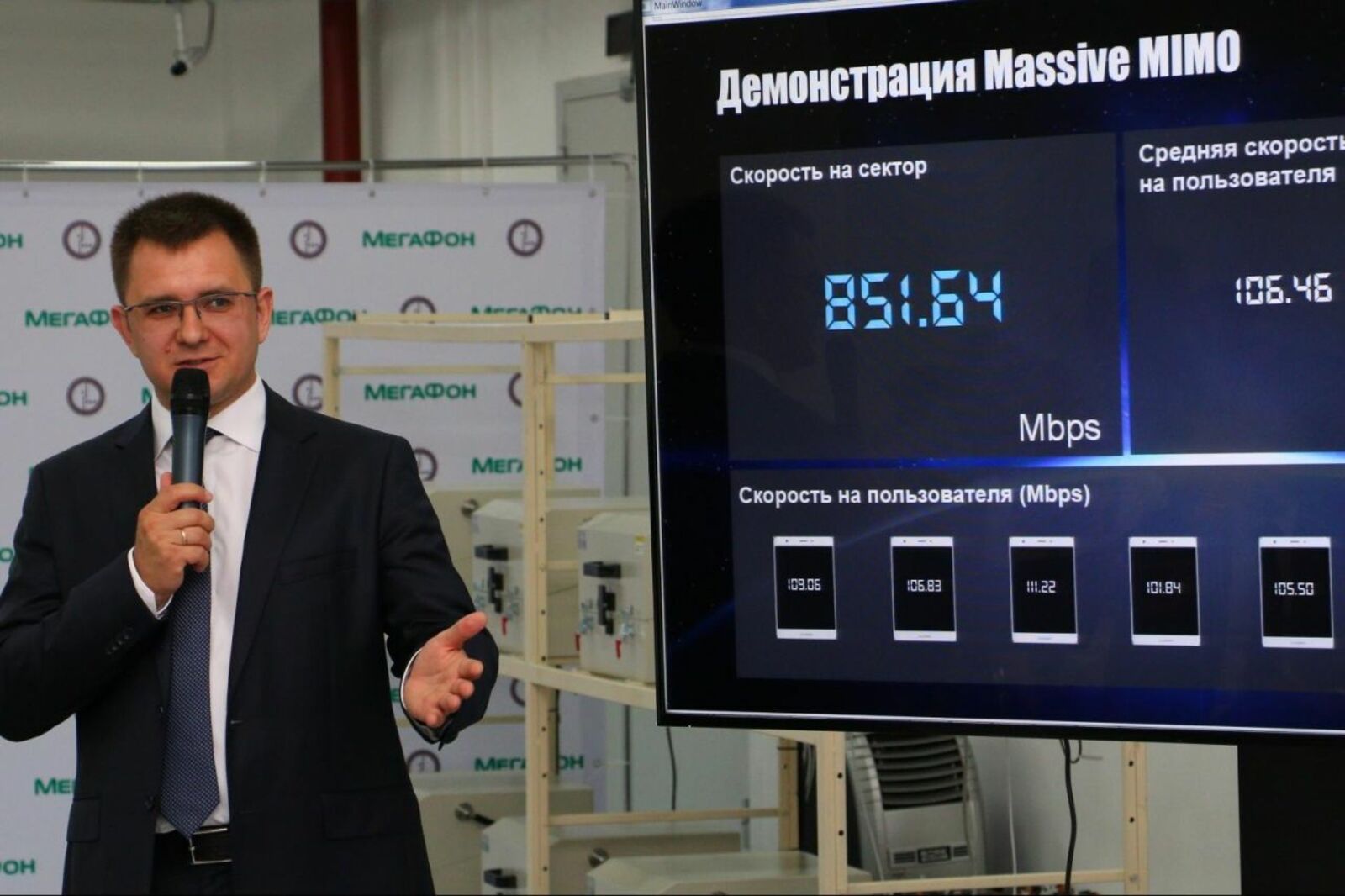 МегаФон