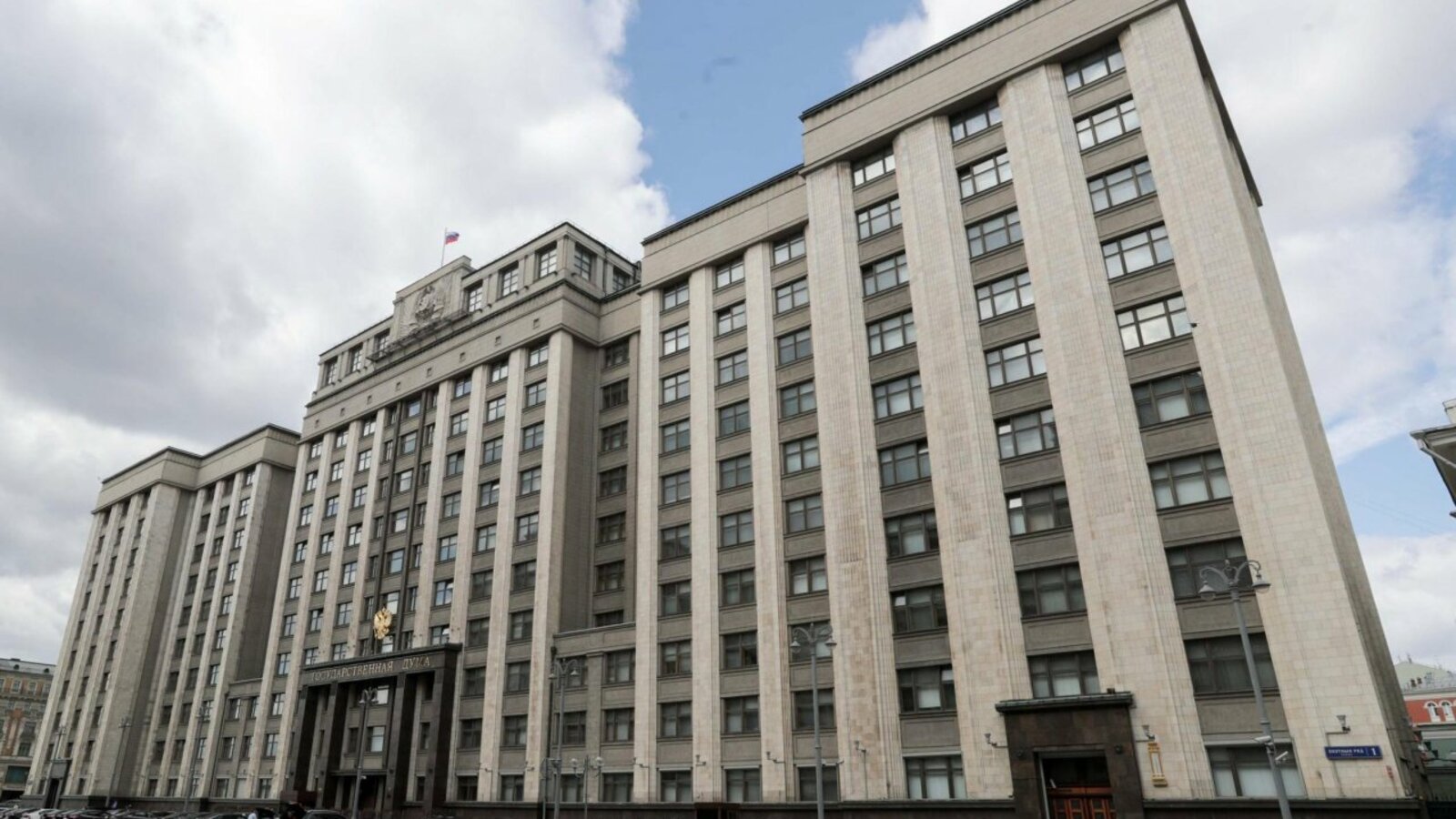ГД РФ