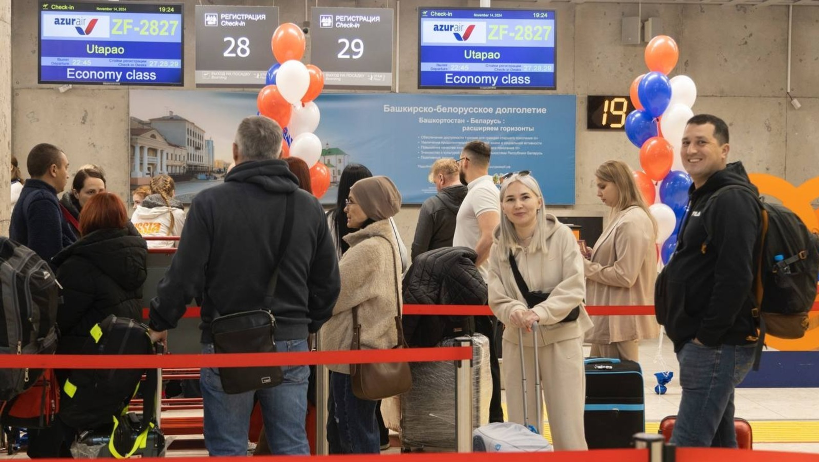 «Өфө» аэропорты