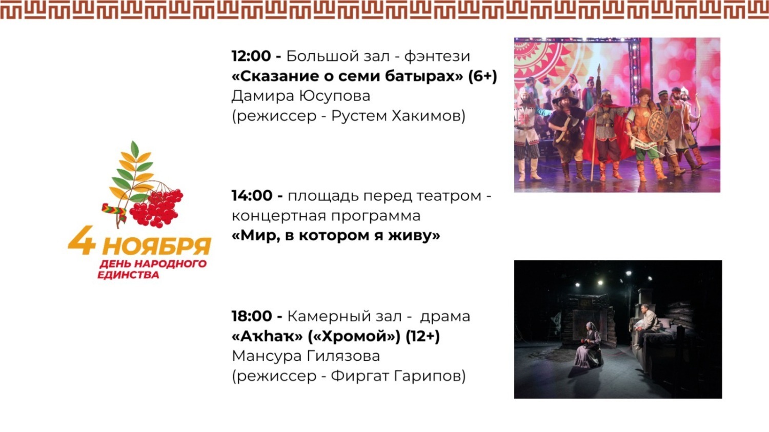 пресс-служба минкультуры РБ