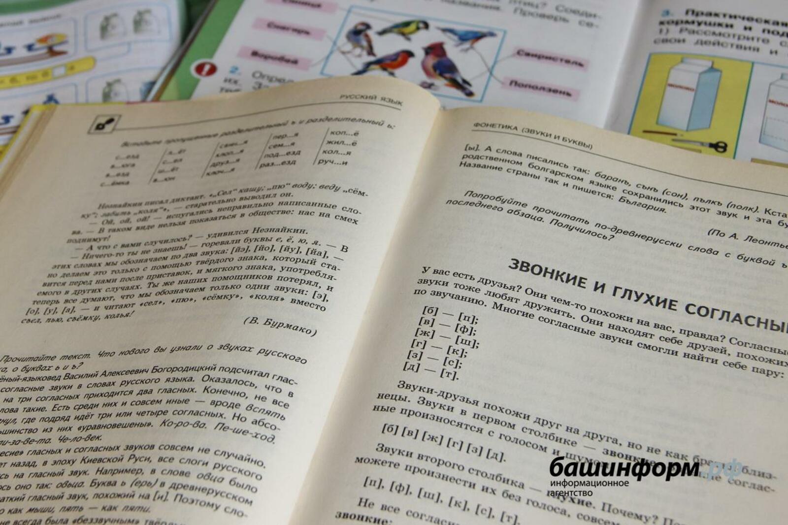 ИА «Башинформ»